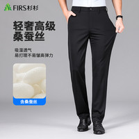 杉杉 男士 商务休闲西裤 高弹力裤子