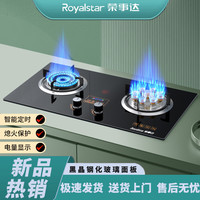 荣事达 大火力家用商用双灶燃气灶液化气天然气煤气灶具