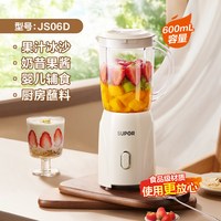 苏泊尔 榨汁机家用多功能水果奶昔杯便携式炸果汁机榨汁杯小型料理