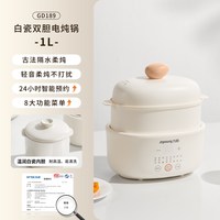 88VIP：九阳 婴儿BB煲蒸煮炖汤电炖盅迷你煮粥隔水电炖锅多功能宝宝辅食锅