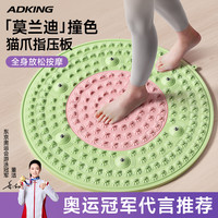 ADKING 原地超慢跑指压板双层设计磁石理疗液态软硅胶足底按摩垫