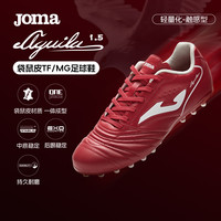 Joma 袋鼠皮MG/TF飞鹰系列足球鞋人草地专业比赛训练足球战靴