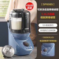 苏泊尔 可拆洗降噪 破壁机  1.5L