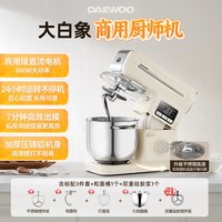 移动端：大宇 大白象厨师机商用全自动揉面一体