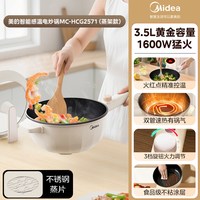 移动端：美的 MC-XZ25X2-101 多用途锅 蓝绿色 蒸笼款