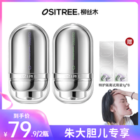 柳丝木 隔离妆前乳敏肌特护舒缓修护温和不刺激去黄提亮