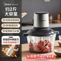 移动端：美的 MJ-LZ25Easy225 绞肉机 单刀款