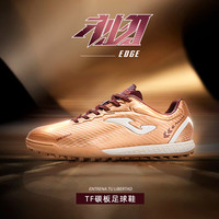 Joma 利刃系列 男款足球鞋