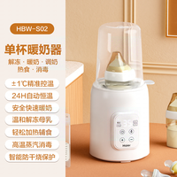 移动端：海尔 温奶器自动恒温婴儿母乳加热器