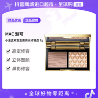 M·A·C MAC魅可 小金盒生姜高光+OMEGA修容双色彩妆盘7g 礼物