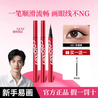 珂拉琪 眼线液笔小红笔防水防汗不易晕极细持妆