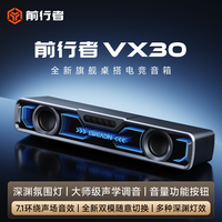 EWEADN/前行者 VX30 低音炮 电竞音箱