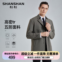 杉杉 男士风衣 K2202366