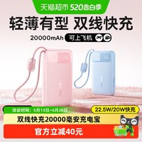 88VIP：倍思 快充 充电宝