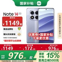 小米 红米 REDMI  Note 14 Pro 5G手机 12GB+512GB 暮光紫