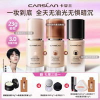 卡姿兰 小混猫粉底液新升级遮瑕保湿持久不脱妆不卡粉膏混油皮推荐