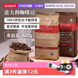 维特罗斯 Waitrose进口100%阿拉比卡意式中深度烘焙咖啡豆研磨粉 227g
