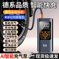 巨木 车载无线充气泵 汽车摩托车轮胎打气泵 电动自行车迷你电瓶车充气泵