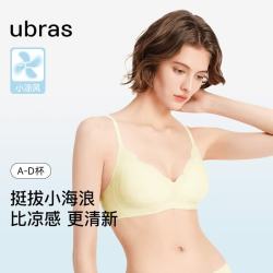 Ubras 薄荷凉感小海浪花瓣杯软支撑文胸 M码