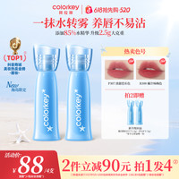 珂拉琪 水感柔雾唇露 #R300朝露玫瑰 1.8g