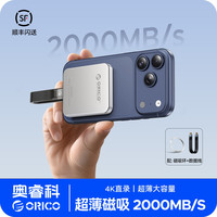 奥睿科 K20mini磁吸2t移动固态硬盘苹果手机移动固态硬盘