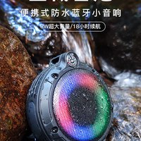  OHAYO/雷登 S3 PRO 防水 蓝牙音响