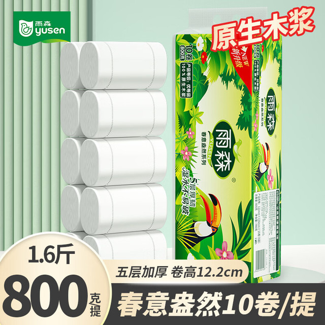雨森 无芯卷纸80g/卷*10卷