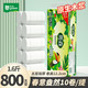 雨森 无芯卷纸80g/卷*10卷