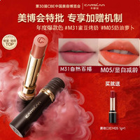 卡姿兰 雾吻哑光唇膏口红唇釉滋润女素颜豆沙显白官方正品
