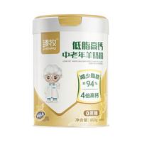  zhenmu/臻牧 羊奶粉