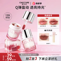 稚优泉 QQ冻固体唇釉水润持妆不沾杯口红显白唇泥粉彩风