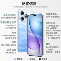 华为 80 昆仑玻璃 天青蓝 8GB+128GB 5G手机