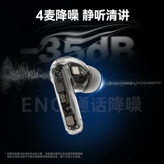 索爱 LumiAI AI智能翻 入耳式蓝牙耳机