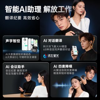 索爱 LumiAI AI智能翻 入耳式蓝牙耳机