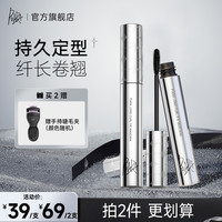 佩冉 睫毛膏二代纤长浓密卷翘防水防汗速干持久不易晕染新手