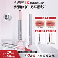 稚优泉 水润固体唇蜜镜面水光唇釉精华口红滋润三个半