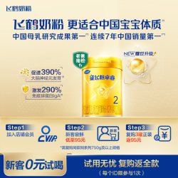 飞鹤 新客礼盒｜飞鹤星飞帆卓睿二段2段奶粉HMO婴儿新生300g*1罐官方