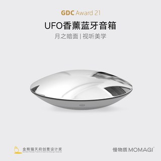  慢物质 香薰功能 蓝牙音箱