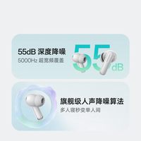 【新品上市】一加 Buds Ace 3 蓝牙耳机降噪长续航游戏oppo耳机