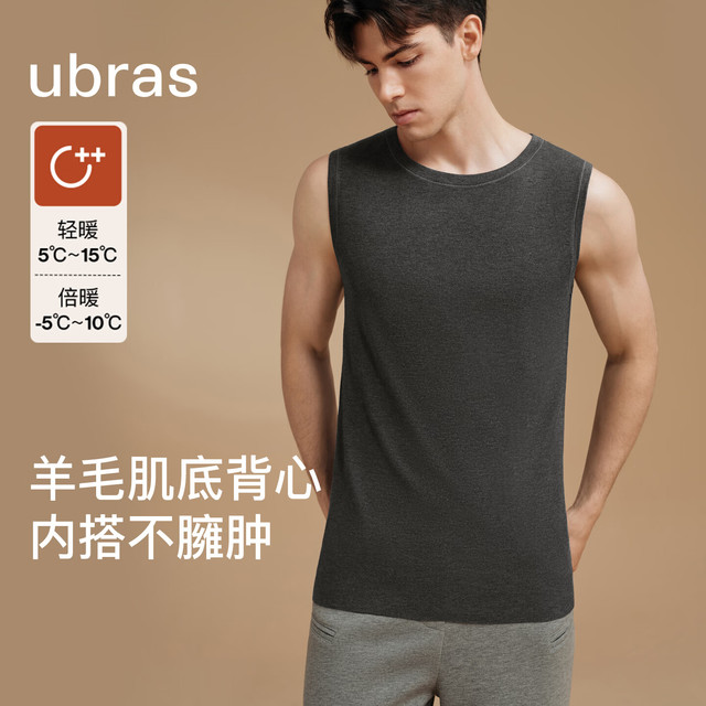 Ubras 倍暖 圆领亲肤 含羊毛肌底背心