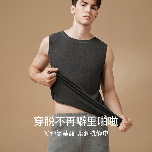 Ubras 含羊毛肌底背心 保暖内衣 亲肤保暖打底