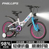 移动端、京东百亿补贴：PHILLIPS 儿童自行车折叠减震男女孩单车带辅助轮礼物 炫彩蓝色
