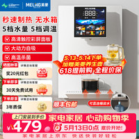 美菱 MeiLing）管线机壁挂式直饮水机家用餐边柜即热式饮水机自吸式大动力接桶装水 上门安装