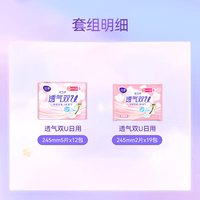  LADYCARE/洁婷 透气 卫生巾