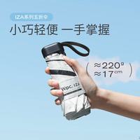  Wpc. 防紫外线 遮阳伞