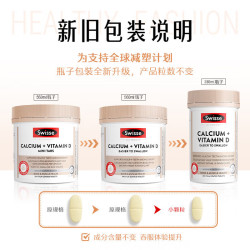 斯维诗 钙+维生素D迷你片300片柠檬酸钙片海外进口 迷你钙 300粒*2瓶