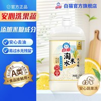 白猫 淘米水洗洁精 1.7kg *1桶