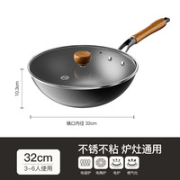 红厨 钛铁无涂层炒锅 锤纹 32cm