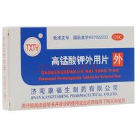  TXTY 高锰酸钾外用片