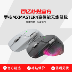 Logitech/罗技 MX Master4无线蓝牙鼠标静音人体工学办公电脑